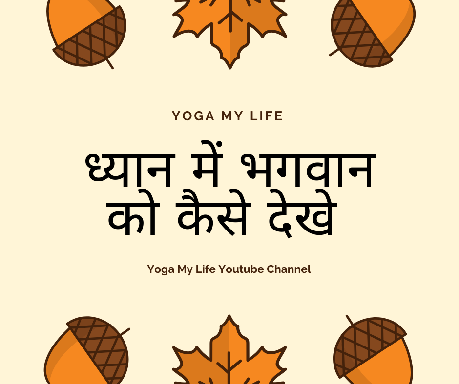 Yoga My Life